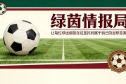 开云体育下载官网-伊斯科·阿拉尔孔继续保持恢复节奏，赛季结束后在贝蒂斯每日训练