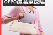 开云体育下载APP-“摸奶子”惹争议!OPPO的流量反噬开始了